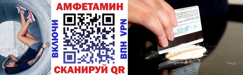 купить   Еманжелинск  АМФ VHQ 