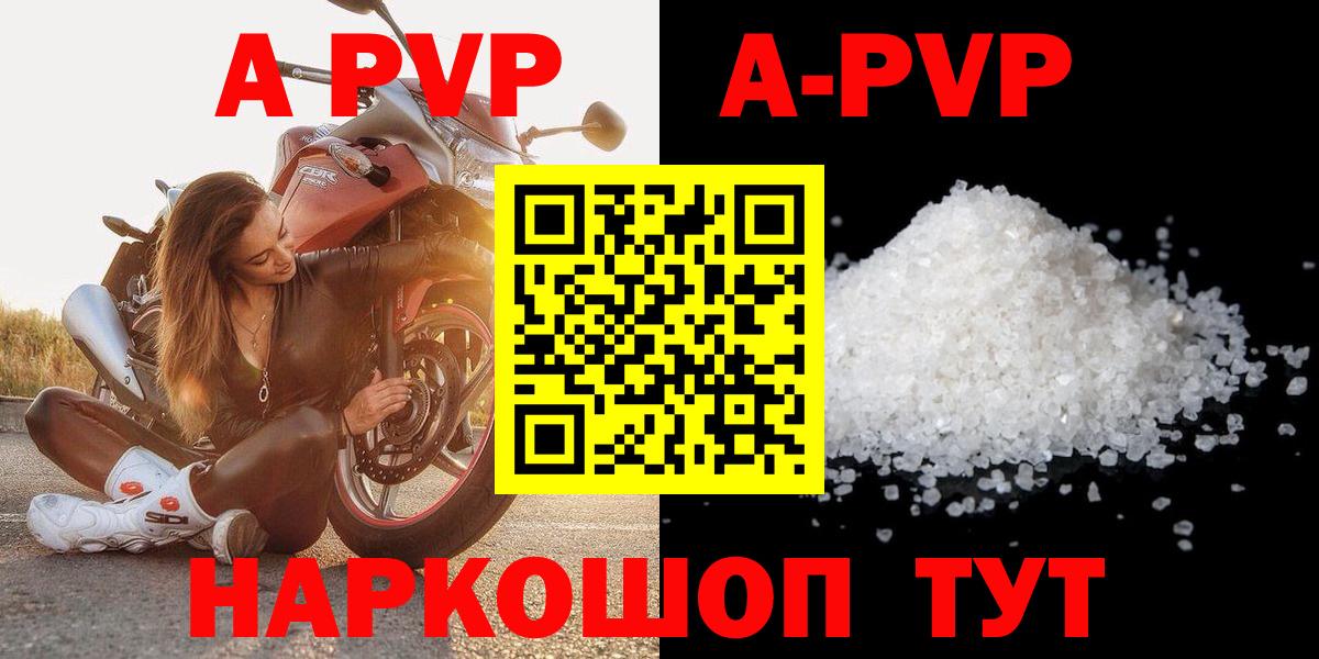 Alpha-PVP мука Еманжелинск