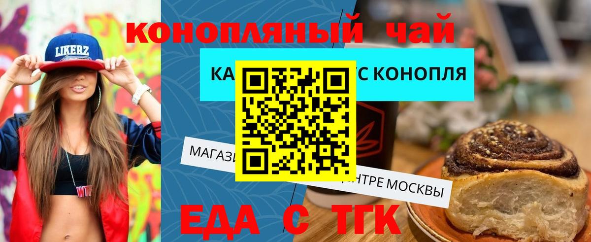 Canna-Cookies марихуана Еманжелинск