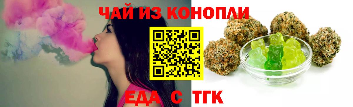 Cannafood марихуана  Вход с VPN  Еманжелинск 