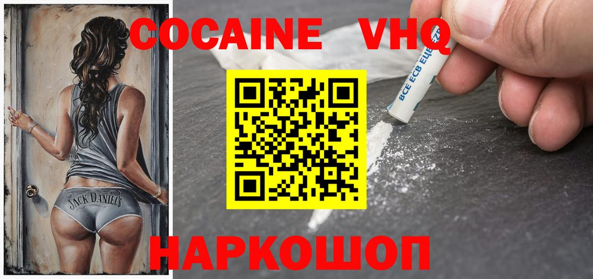 COCAIN Эквадор  Cocaine 99%  Cocaine  Еманжелинск 