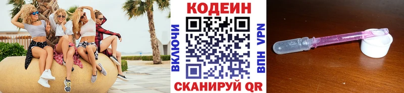 блэк спрут зеркало  Еманжелинск  Кодеин напиток Lean (лин) 