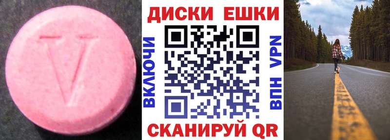 ЭКСТАЗИ MDMA  купить наркоту  Еманжелинск 