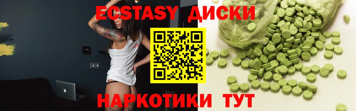Еманжелинск  Ecstasy  Вход с VPN  Ecstasy Philipp Plein  Экстази VHQ 