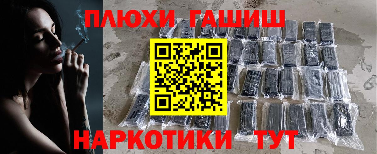 купить наркотики цена  Еманжелинск  ГАШ гашик  ГАШИШ гашик 