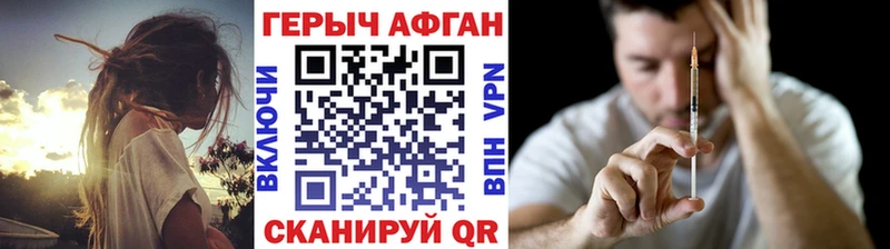 blacksprut ССЫЛКА  сайты даркнета наркотические препараты  Еманжелинск  ГЕРОИН Афган  купить наркотик 