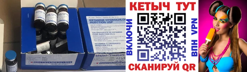 КЕТАМИН VHQ  закладки  Еманжелинск 