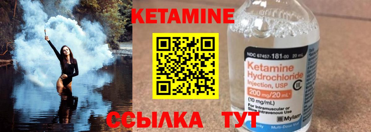 mega вход  Вход с VPN  Еманжелинск  Кетамин ketamine 
