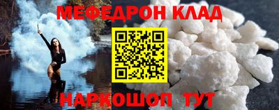 мефедрон Волгодонск