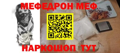 мефедрон Волгодонск