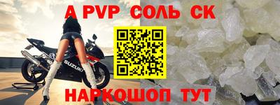 мефедрон Волгодонск