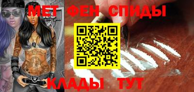 мефедрон Волгодонск