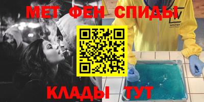 мефедрон Волгодонск