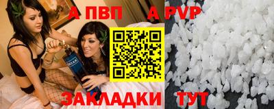 винт Волжск