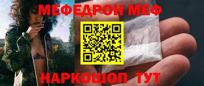 мефедрон Волгодонск