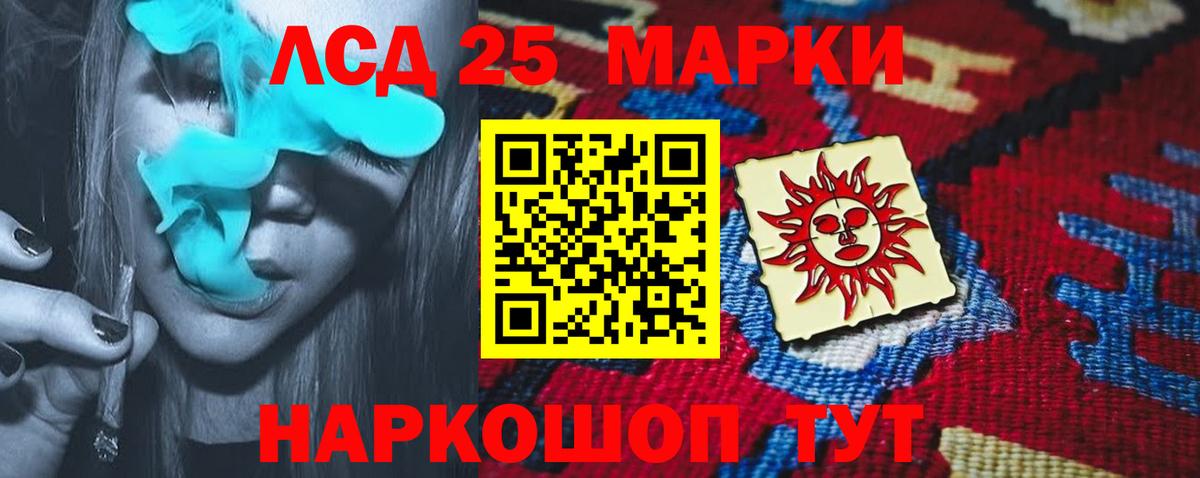 Еманжелинск  LSD-25 экстази кислота  kraken маркетплейс  ЛСД экстази кислота  Вход с VPN  ЛСД экстази 