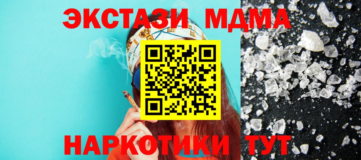 МДМА кристаллы  МДМА  MDMA кристаллы  Еманжелинск 