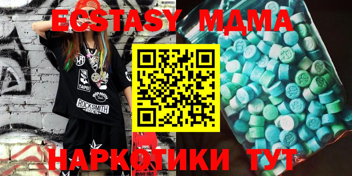 МДМА кристаллы Еманжелинск