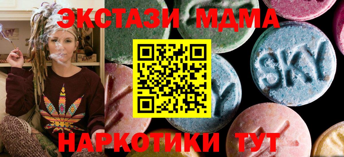 Еманжелинск  MDMA VHQ  Вход с VPN  МДМА  MDMA молли 