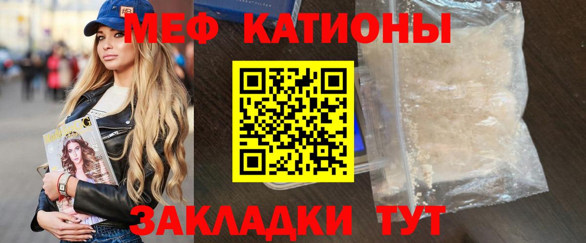 Меф кристаллы Еманжелинск