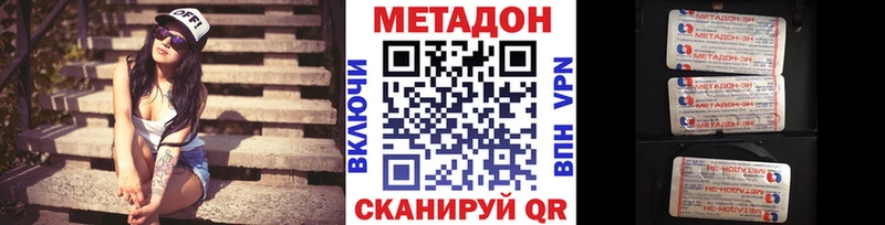 Метадон methadone  Еманжелинск 