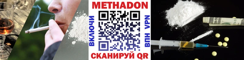 МЕТАДОН methadone Еманжелинск