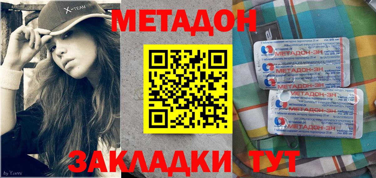 МЕТАДОН мёд  Вход с VPN  Еманжелинск  мега маркетплейс  МЕТАДОН мёд 
