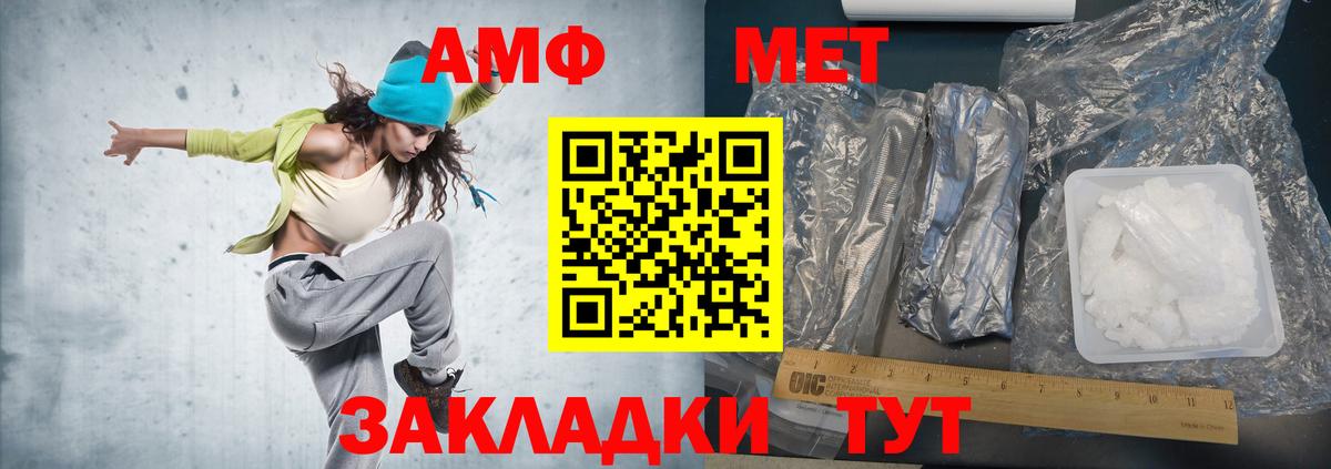 Еманжелинск  Первитин Methamphetamine  Метамфетамин  Вход с VPN 