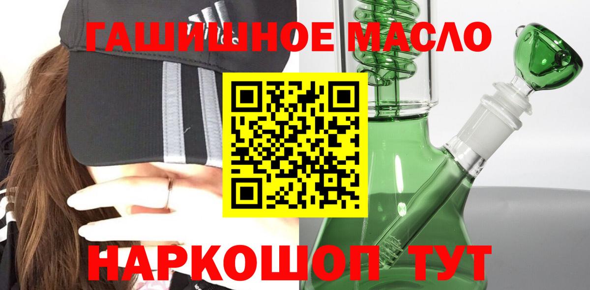 Дистиллят ТГК THC oil Еманжелинск