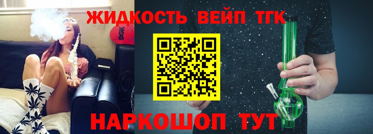 как найти   Вход с VPN  Еманжелинск  ТГК вейп с тгк 