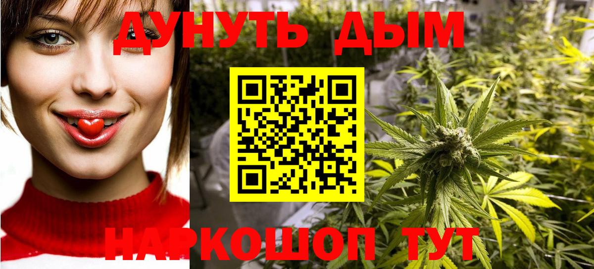 Бошки марихуана семена  МАРИХУАНА SATIVA & INDICA  Еманжелинск  МАРИХУАНА индика  Вход с VPN 